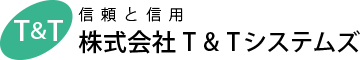 信頼と信用株式会社 T & Tシステムズ